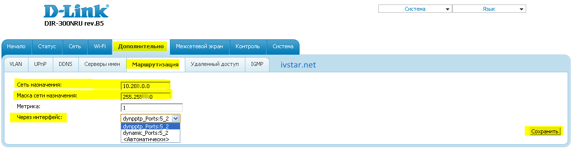 Настройка роутера DIR300 NRU Firmware 1.3 1.4
