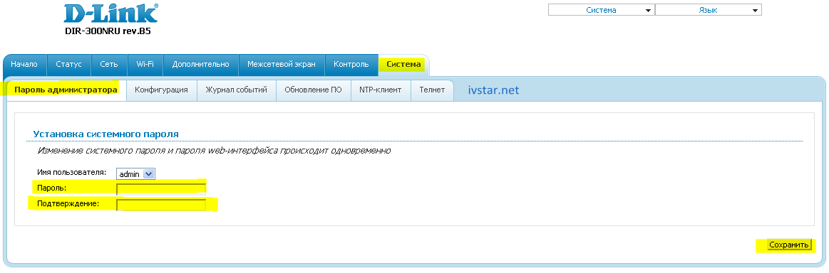 Настройка роутера DIR300 NRU Firmware 1.3 1.4