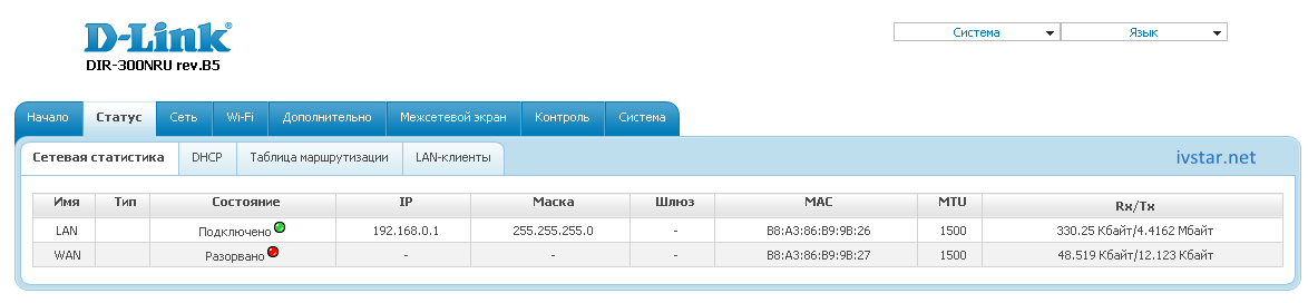Настройка роутера DIR300 NRU Firmware 1.3 1.4
