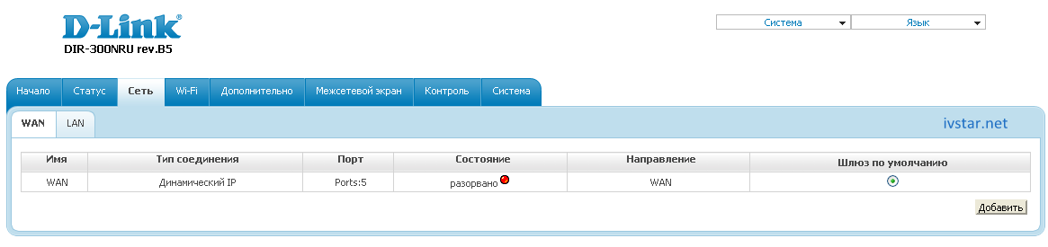 Настройка роутера DIR300 NRU Firmware 1.3 1.4