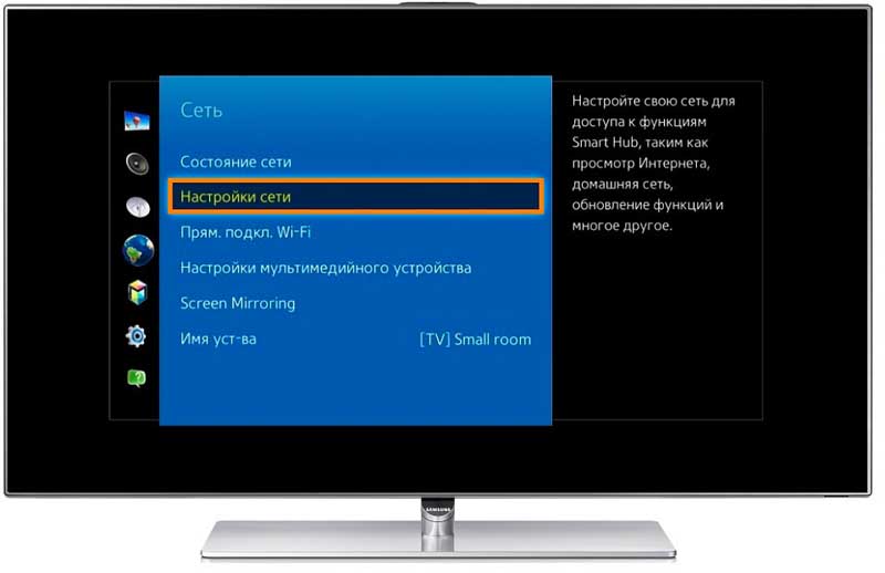 Настройка беспроводной сети