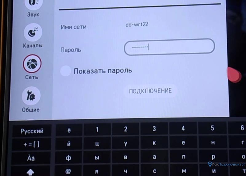 Логин и пароль беспроводной сети
