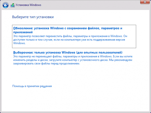 Установка Windows