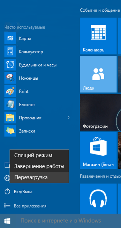 ΠΠ΅Π½Ρ ΠΡΡΠΊΒ Windows 8