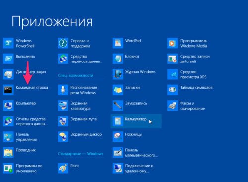 ΠΠΊΠ½ΠΎ ΠΏΡΠΈΠ»ΠΎΠΆΠ΅Π½ΠΈΠΉΒ Windows 8