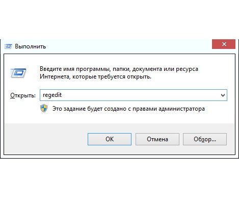 Окно Выполнить