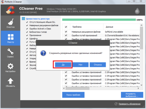 Интерфейс CCleaner