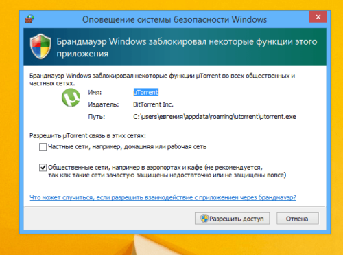 Файрвол Windows