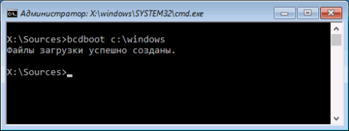 bcdboot-команда в «Командной строке» Windows 10