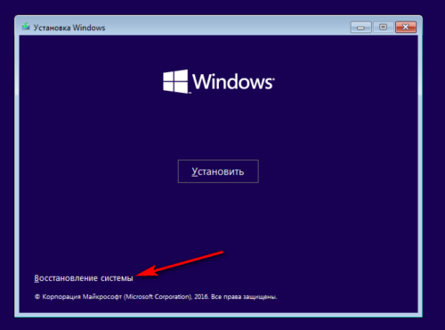 Кнопка «Восстановление системы» в окне «Установка Windows» Windows 10