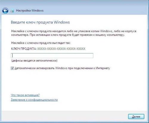 Установка Windows 7 с флешки (10)