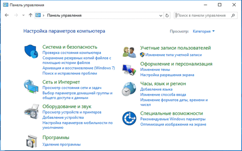 Как найти панель управления в Windows 8 и 10