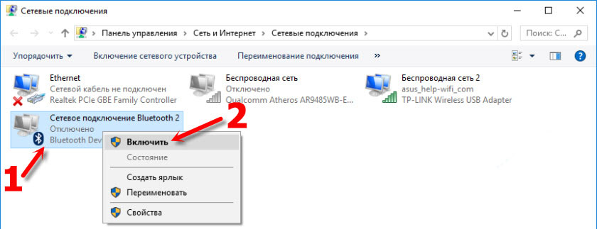Включения адаптера блютуз