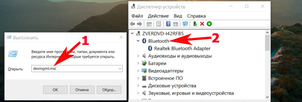 Как установить блютуз на компьютер windows xp