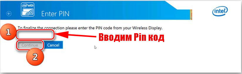 Вводим пин код в программу Intel Wireless Display