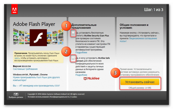Главная страница сайта Adobe Flash Player