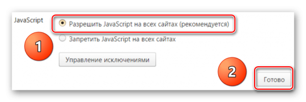 Включение JavaScript в «Яндекс.Браузере»