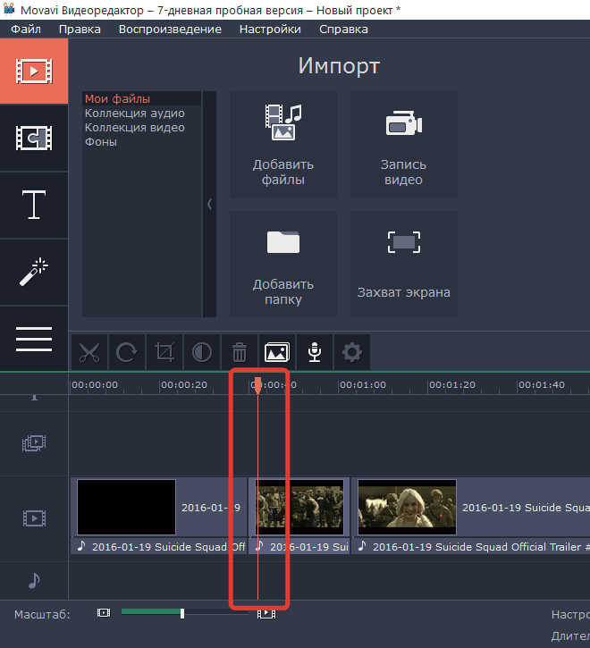 Kadrirovanie-video-v-Movavi-Video-Editor