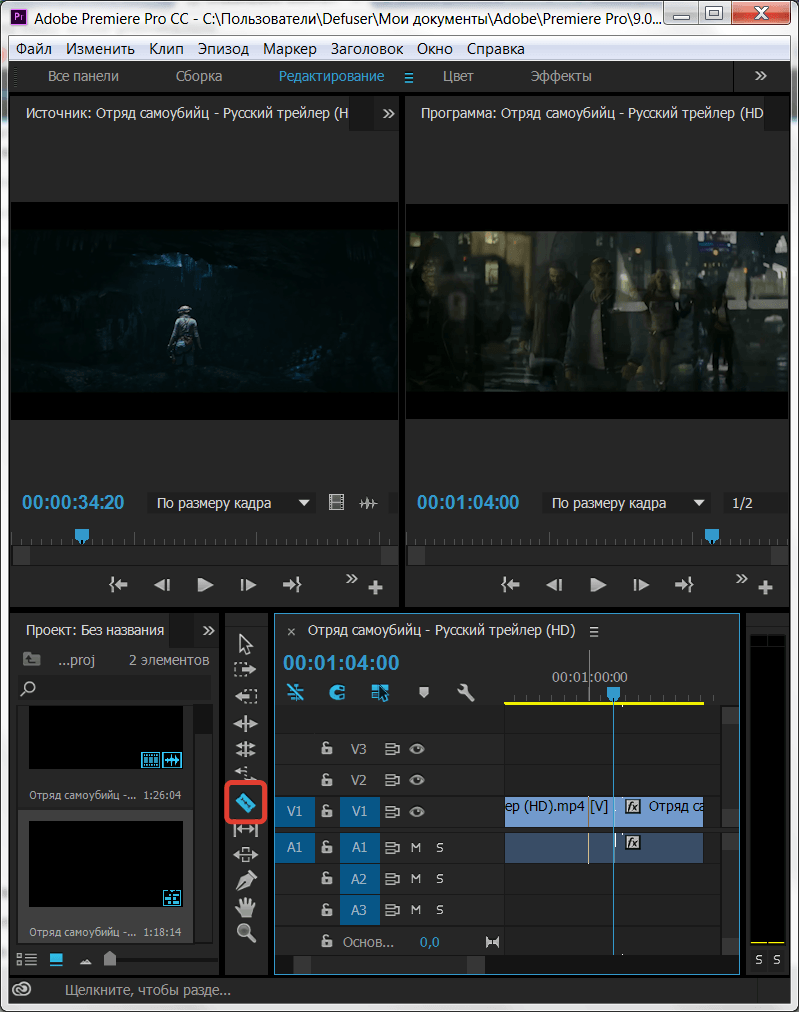 Prostoy-protsess-obrezki-v-Adobe-Premiere-Pro