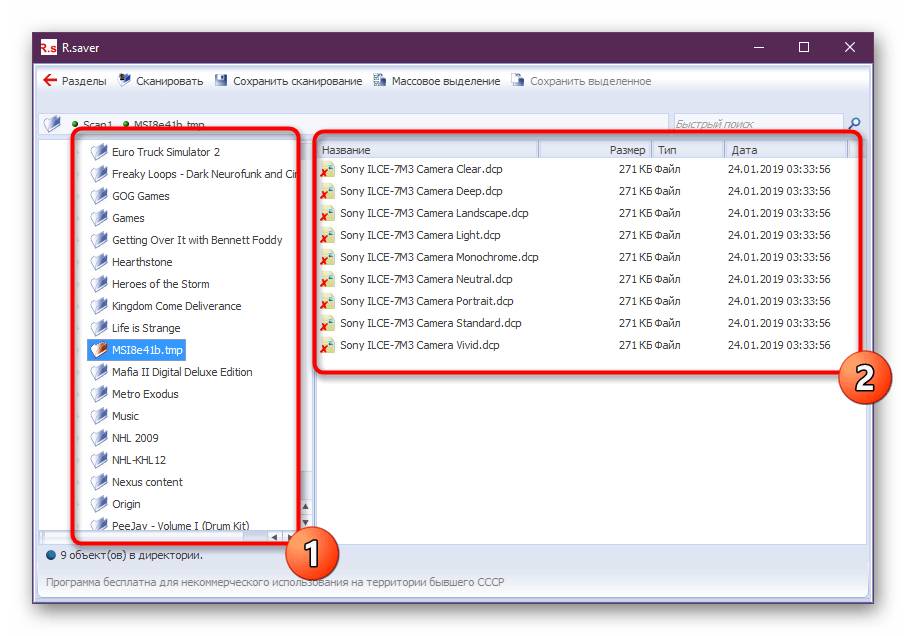 Изучение найденных файлов в программе R.saver
