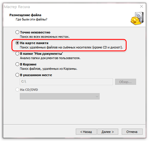 Как восстановить удаленные файлы в программе Recuva