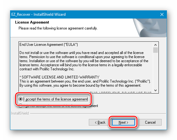 Принятие лицензионного соглашения при установке программы EZ-Recover