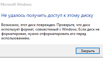 Не удалось получить доступ к диску в DAEMON Tools