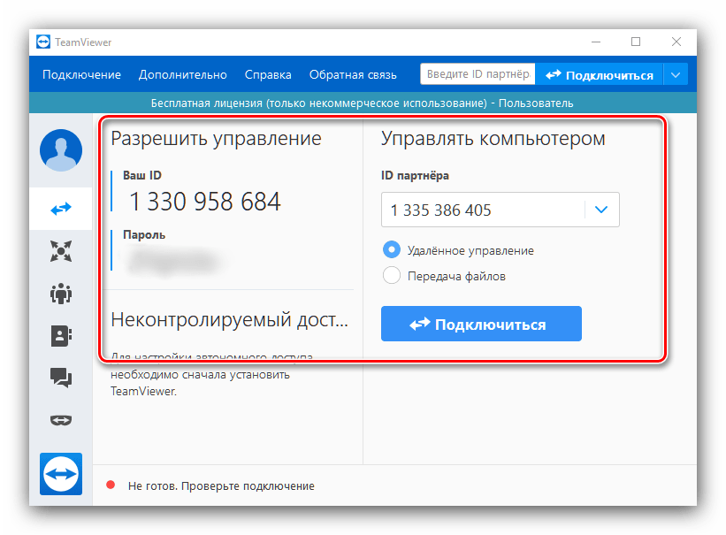 Программы Team Viewer, готовая для удалённого доступа к компьютеру