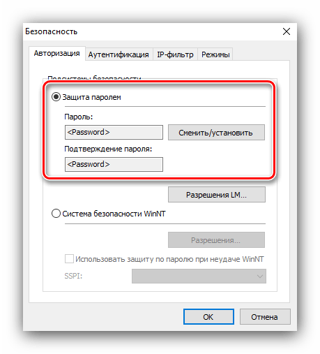 Задать пароль сервера Litemanager для удалённого подключения к другом компьютеру