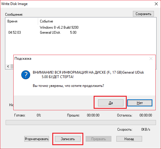 Запись образа для статьи Как записать образ на флешку в UltraISO