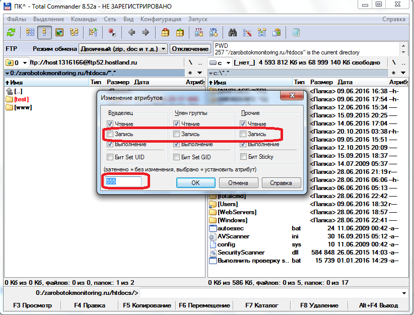 Запрет на запись в атрибутах в программе Total Commander