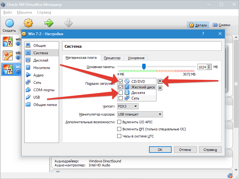 Параметры виртуальной машины VirtualBox (4)