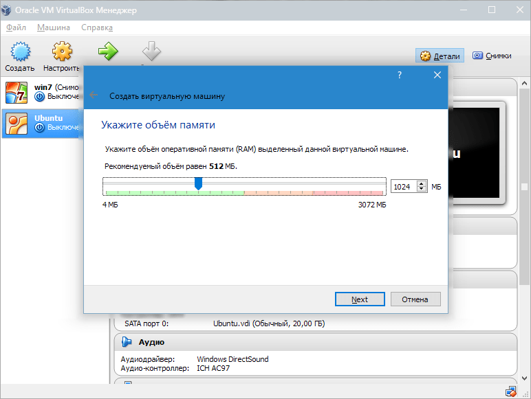 Создание виртуальной машины для Windows 7 (2)