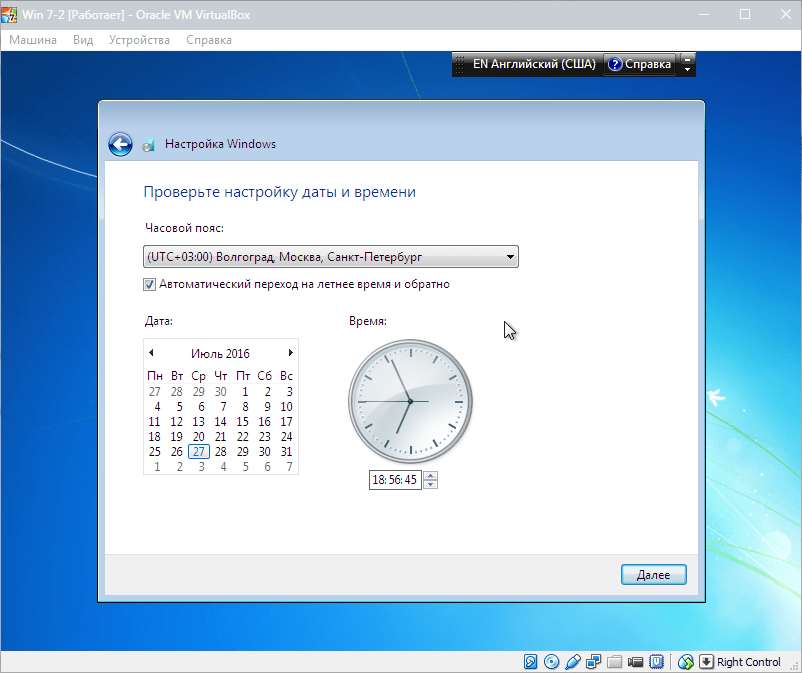 Установка Windows 7 на VirtualBox (11)