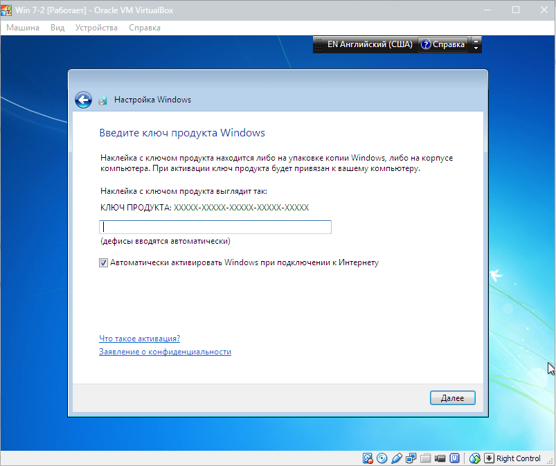 Установка Windows 7 на VirtualBox (9)