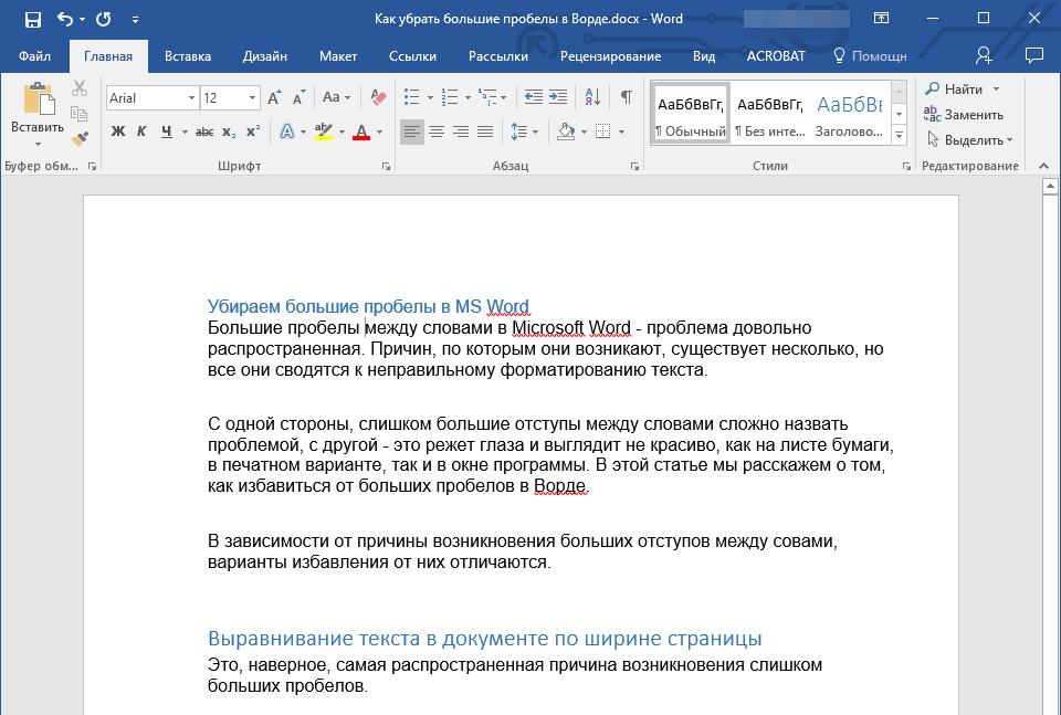 Знаки табуляции отсутствуют в Word