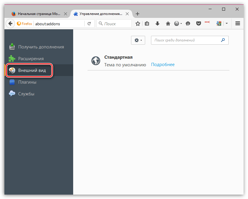 Firefox ошибка при установлении защищенного соединения