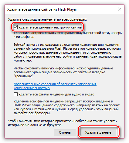 Не работает Флеш Плеер в браузере