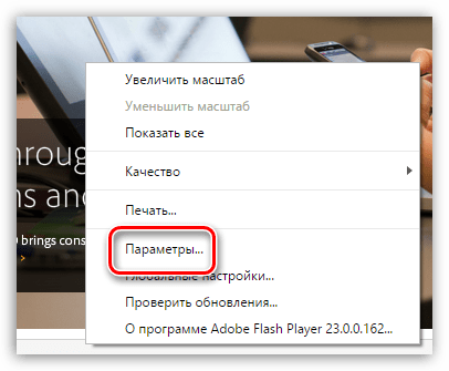 Не работает Флеш Плеер в браузере