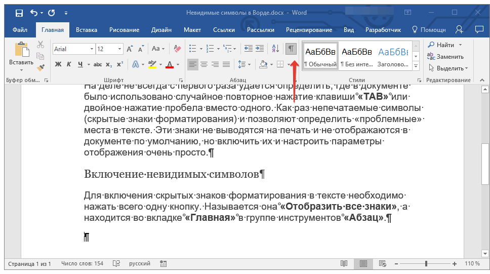 Печатать текст на компьютере онлайн