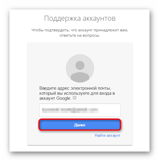 Страница восстановления пароля к аккаунту Google