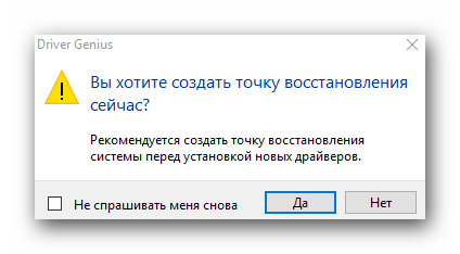 Запрос на создание точки восстановления