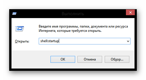 Автозагрузка Выполнить.