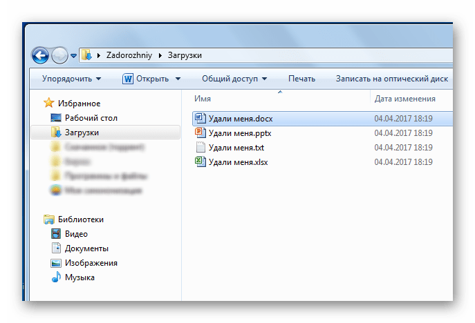 Неактуальные файлы в папке загрузки в ОС Windows 7