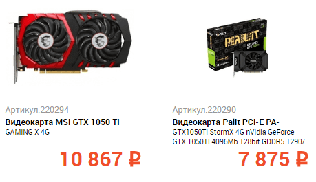 Разница в цене между видеокартами 1050ti с разными системами охлаждения