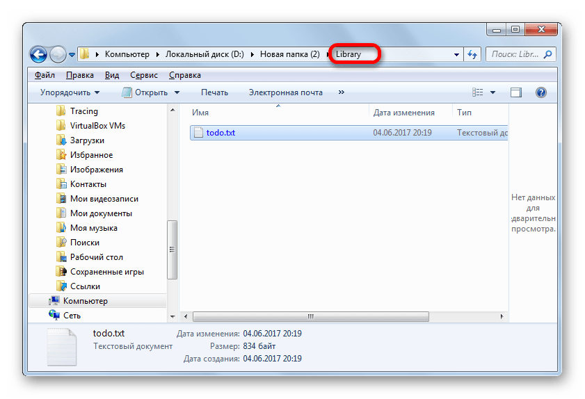 Файл извлечен в указанную папку в программе Переход к открытию архива в программе Hamster Free ZIP Archiver
