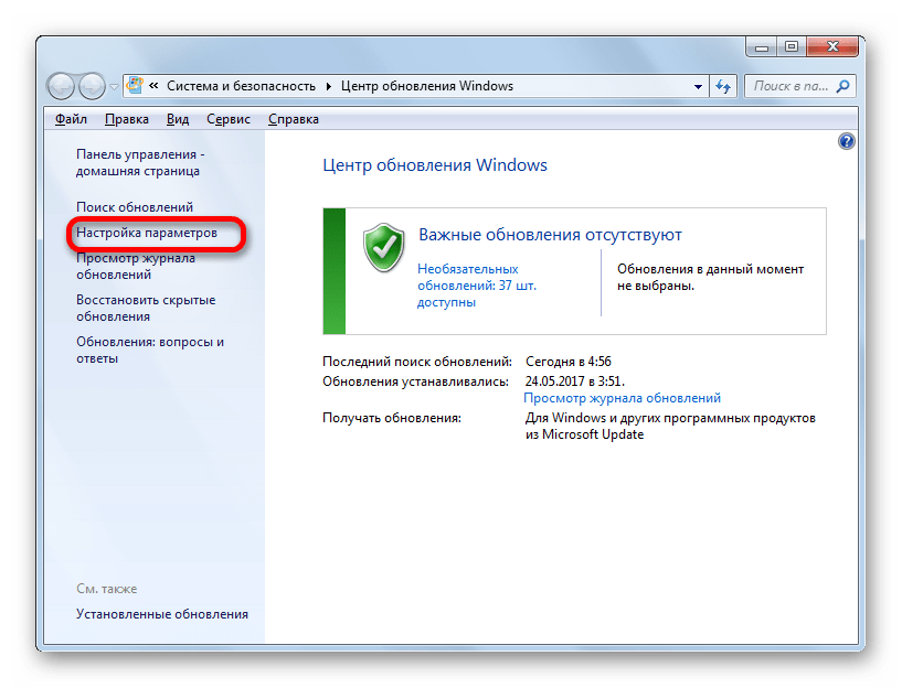 Переход к еастройкам параметров из окна Центра обновления в Windows 7