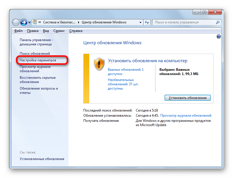 Поиск обновлений в окне Центра обновления в операционной системе Windows 7