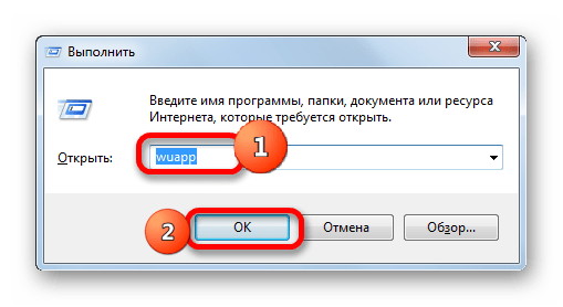 Переход в окно центра обновлений через введение команды в окошке Выполнить в Windows 7