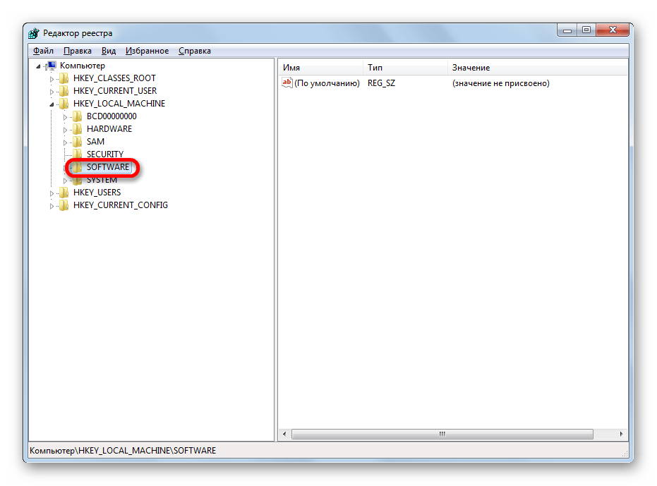 Переход в раздел SOFTWARE в окне редактора системного реестра в Windows 7